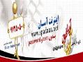 اینترنت هوشمند اصفهان 9725050