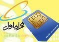 فروش شارژ همراه اول وایرانسل و تالیا