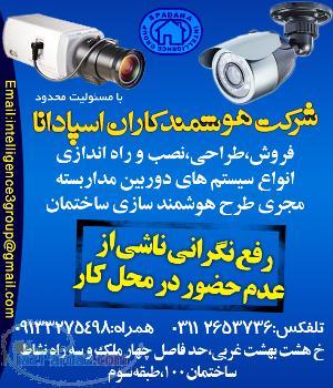 هوشمند سازی ساختمان( Home Automation)