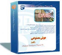 نرم افزار جامع آرشیو اسناد با ocr فارسی