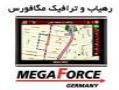 فروش gps مگافورس mega force