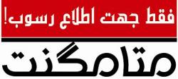 فروش دستگاه رسوب گیر آب (متامگنت