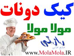 کیک دونات جدید مولا مولا به بازار آمد