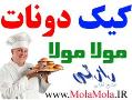 کیک دونات جدید مولا مولا به بازار آمد