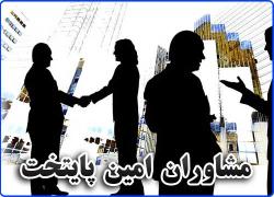 جذب مهندس شهرسازی آمایش عمران ملی