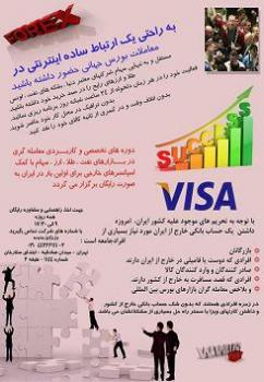 تحلیل و تجارت در بازار بورس بین المللی