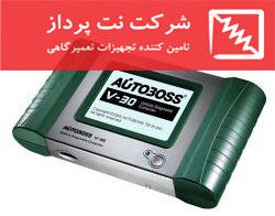 عیب یاب autoboss v30 اصلی