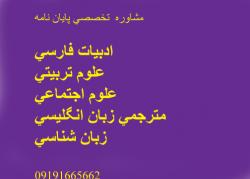 ترجمه دانشجویی 2009 2010 تمام رشته ها