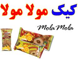 اعطا نمایندگی مواد غذایی   کیک مولا مولا