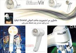 ماساژور استيموويت براي درمان قطعي ريزش مو