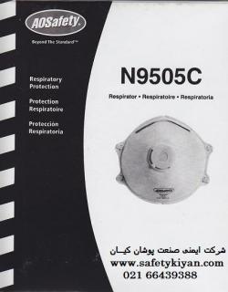 ماسک تنفسی سری n95