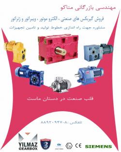 فروش ادوات صنعتی