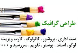 انواع سفارش طراحی