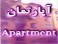 فروش فوری آپارتمان 60 متری عظیمیه