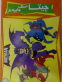 جعبه های جایزه دار