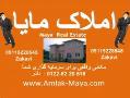 املاک مایا   پیمانکاری ساختمان