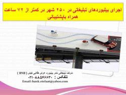 چاپ آگهی و تبلیغات