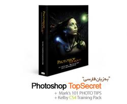 آموزش برترین رازهای فتوشاپ