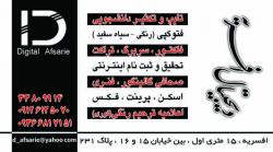 چاپ و تکثیر