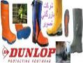 کفشهای صنعتی دانلوپ