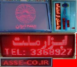 تابلو روان تابلو نویسنده تابلو led