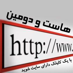 طراحی حرفه ای وب سایت شخصی و شرکتی