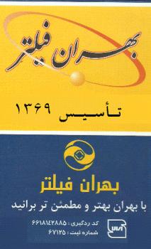 خط تولید اتوماتیک فیلتر هوا فوری فروشی