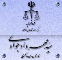 ارزیابی رسمی املاک