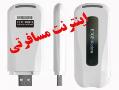 اینترنت مسافرتی   هر مکان و هر زمان edge