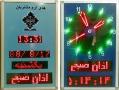 انواع ساعت بزرگ انواع تقویم دیجیتالی
