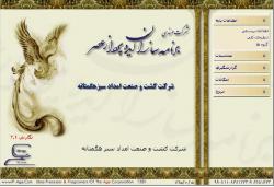نرم افزار حقوق و دستمزد