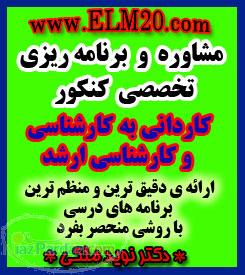 دکتر نوید ملکی صاحب سبکی خاص در مشاوره و برنامه