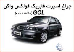 چراغ جلو اسپرت مشکی برای فولکس gol