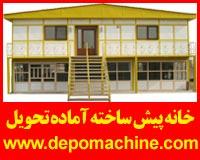 خانه مسکونی پیش ساخته مساحت 108 مترمربع