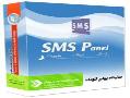 مدیریت پیام کوتاه sms panel