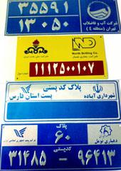 مارکهای صنعتی و کریستال