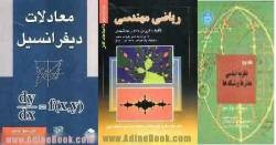 تدریس خصوصی دروس مهندسی شیمی و برق