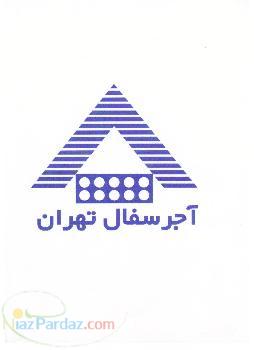 فروش آجر سفال - کارخانه آجر سفال تهران شرکت
