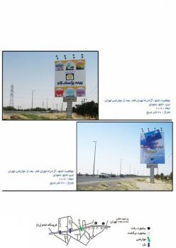 اجاره بیلبورد ( اتوبان تهران   قم