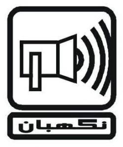 پخش لوازم دزدگیر به نرخ تجاری