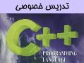 تدریس ویژوال سی پلاس پلاس  visual c