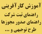 cd آموزش کارآفرینی و اخذ وام بانکی