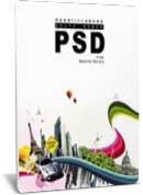 بسته کامل psd لایه باز با کیفیت بالا