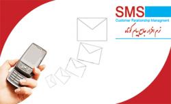 سیستم ارسال پیام کوتاه (ماهان