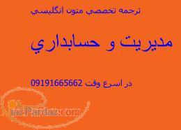 مقاله علمي معتبر جديد ترجمه شده MIS و AIS