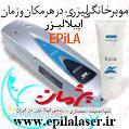 لیزر خانگی موهای زائد اپیلا لیزر epilalaser ir