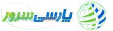 پارسی سرور (web hosting)
