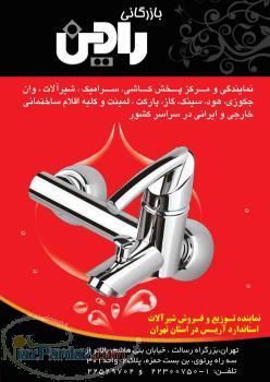 فروش فوق العاده سرامیک60 60 کاشی 30 60با کیفیت بالاوطرح کرم روشن وقیمت مناسب و ارزان09123366093