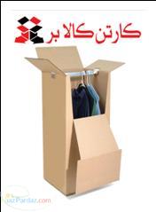 کارتن کالابر