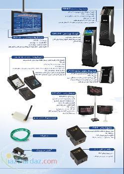 نویت دهی هوشمند رزرواسیون تلفنی صف فراخوان به